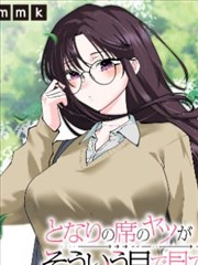 漫画剧情解读
